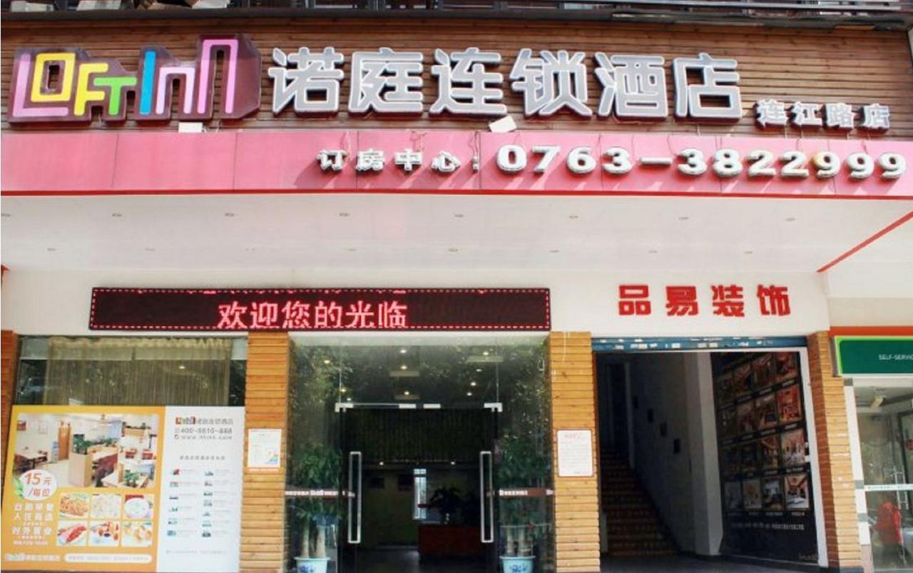 Loft Inn Qingyuan Lianjiang Road Branch Qingyuan (Guangdong) Exteriör bild